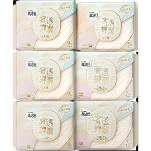 【下拉享优惠】高洁丝奢透养肤B5卫生巾姨妈巾日夜组合