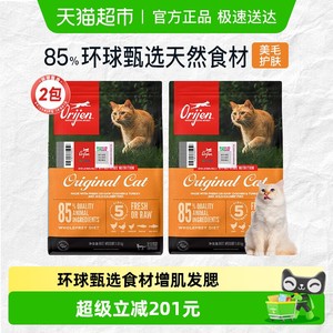 Orijen原始猎食渴望猫粮成猫幼猫原味鸡肉1.8kg*2进口猫粮无谷鸡