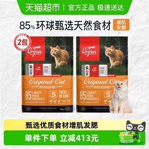 Orijen原始猎食渴望猫粮成猫幼猫原味鸡肉5.4kg*2进口猫粮无谷鸡