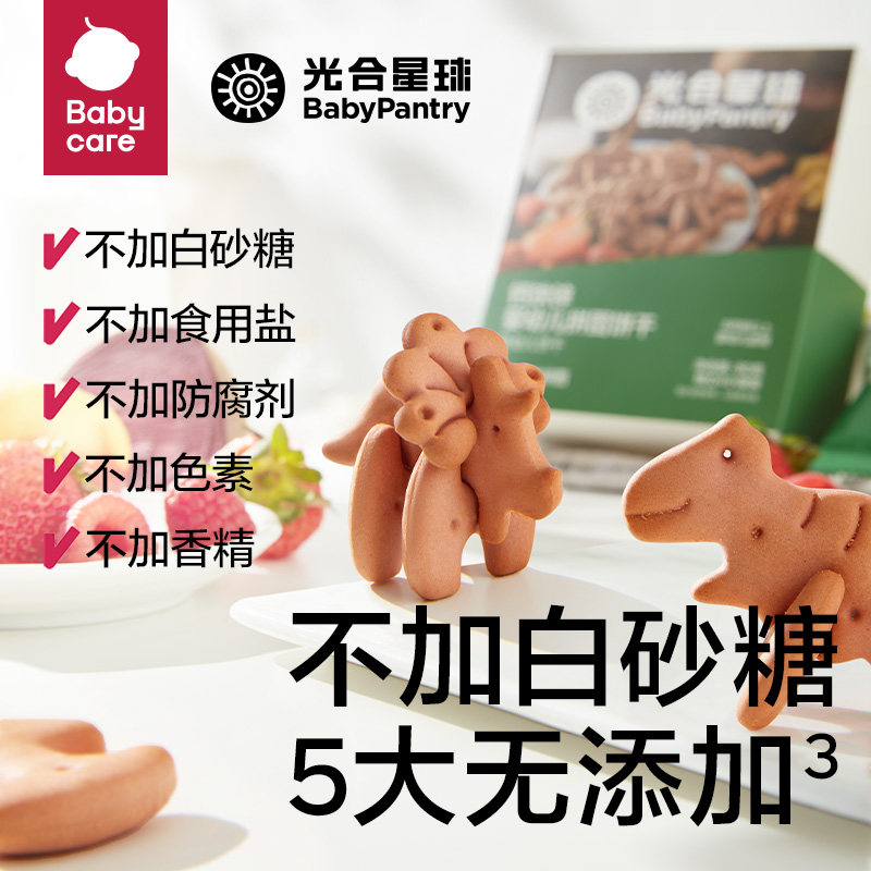 babycare光合星球幼儿恐龙动物饼干儿童宝宝零食无添加砂糖