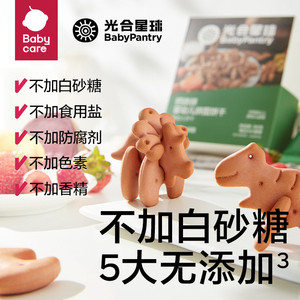 babycare光合星球幼儿恐龙动物饼干儿童宝宝零食无添加砂糖