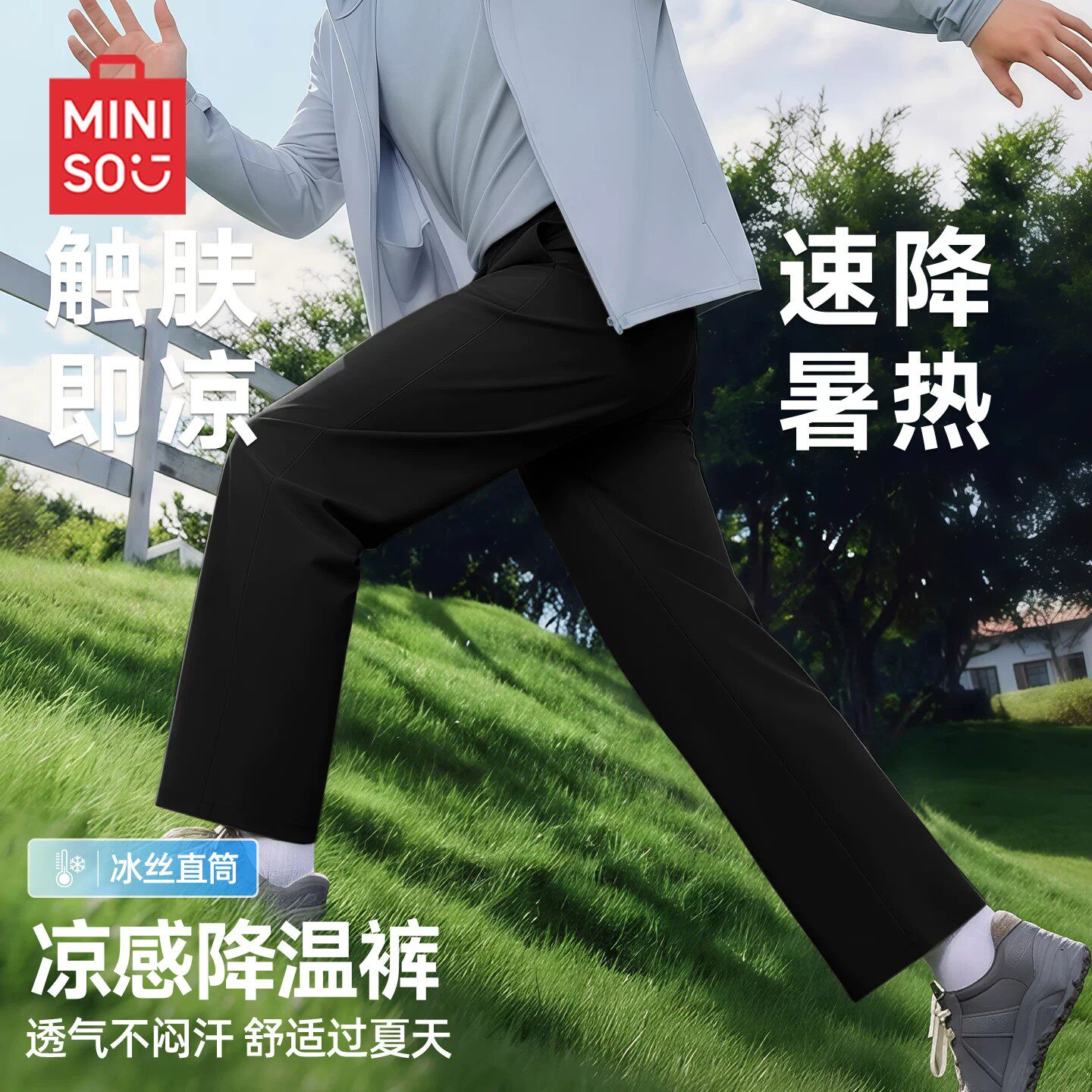 名创优品冰丝直筒裤男女同款夏季黑色运动速干透气九分休闲裤子Y 29.9元