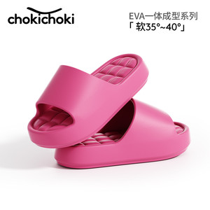 chokichoki拖鞋情侣EVA凉拖鞋男女防滑居家舒适软夏浴室洗澡家用