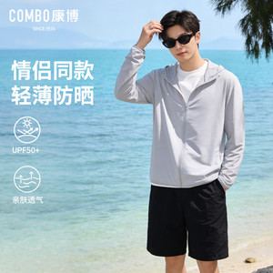 康博情侣款连帽防晒衣 2026夏新款纯色轻薄户外皮肤衣UPF50+外套