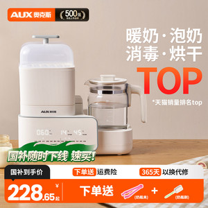 奥克斯恒温水壶婴儿专用调奶器玻璃奶瓶消毒器二三合一体机带烘干