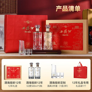 西凤酒海窖龄12年52度凤香型高档白酒礼盒500ml*2婚宴送礼送长辈