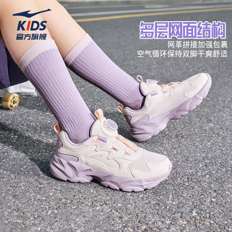 衍界4|鸿星尔克童鞋女童运动鞋夏季紫色鞋子网面透气儿童休闲鞋 123元