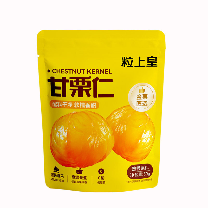 粒上皇板栗仁50g拍多袋装独立包装休闲坚果办公室零食甘栗仁解馋 32.8元