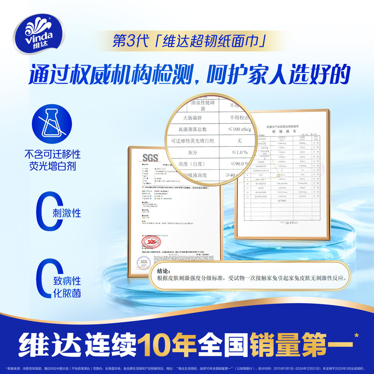 维达抽纸超韧家用面巾纸卫生纸巾3层100抽20包餐巾纸厕所卫生纸巾 49.9元