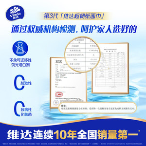 维达抽纸超韧家用面巾纸卫生纸巾3层100抽20包餐巾纸厕所卫生纸巾