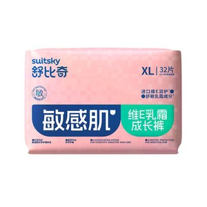 【乳霜护臀】舒比奇维E单乳霜纸尿裤拉拉裤婴儿尿不湿透气敏感肌