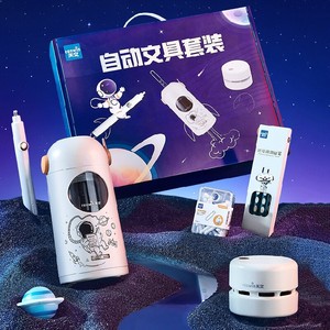 天文小学生全自动削笔机文具礼盒开学送礼强劲吸力桌面吸尘器功能