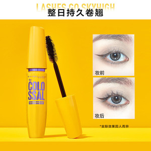 美宝莲纽约黄胖子巨密轻松卸睫毛膏纤长卷翘浓密防水防汗不晕染