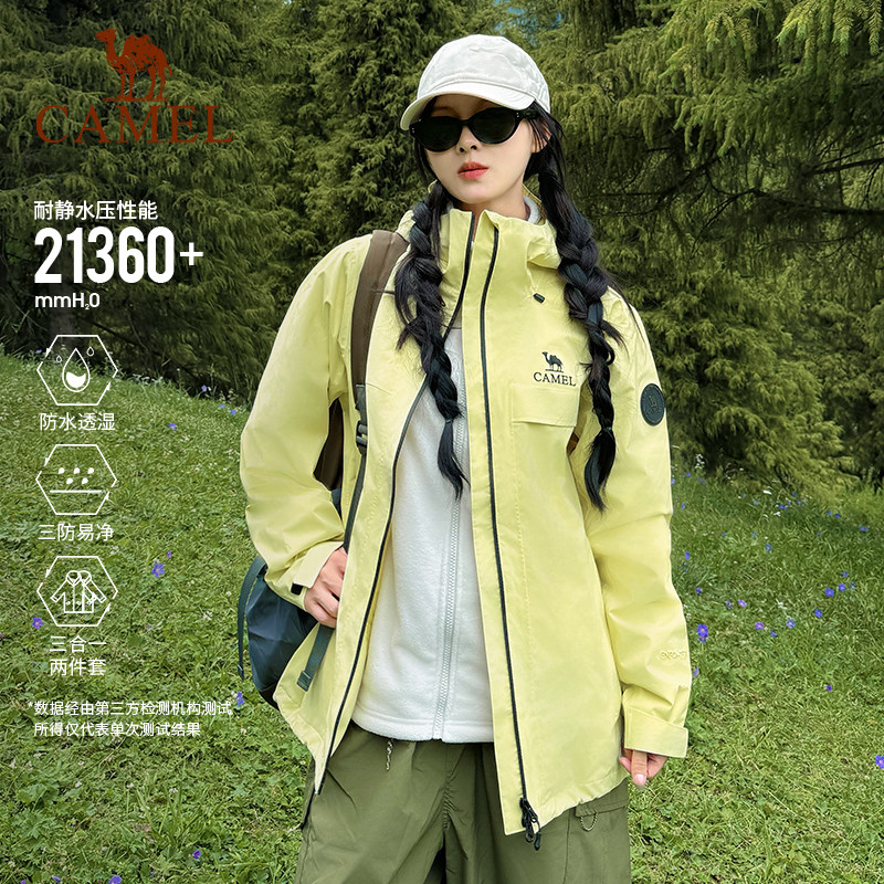 骆驼经典2.0雨神冲锋衣男女款三合一户外防风防水登山服旅游外套 439元