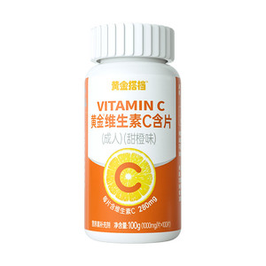 黄金搭档甜橙味维生素C含片儿童成人男女性口服维他命C非VC泡腾片