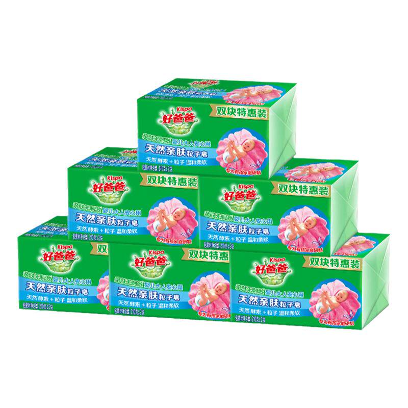 好爸爸亲肤洗衣皂肥皂内衣皂酵素除菌去污手洗官方正品210g*12块 46.9元