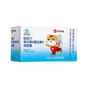 哈药维生素AD软胶囊AD滴剂补充Va一岁以上宝宝补钙50粒装