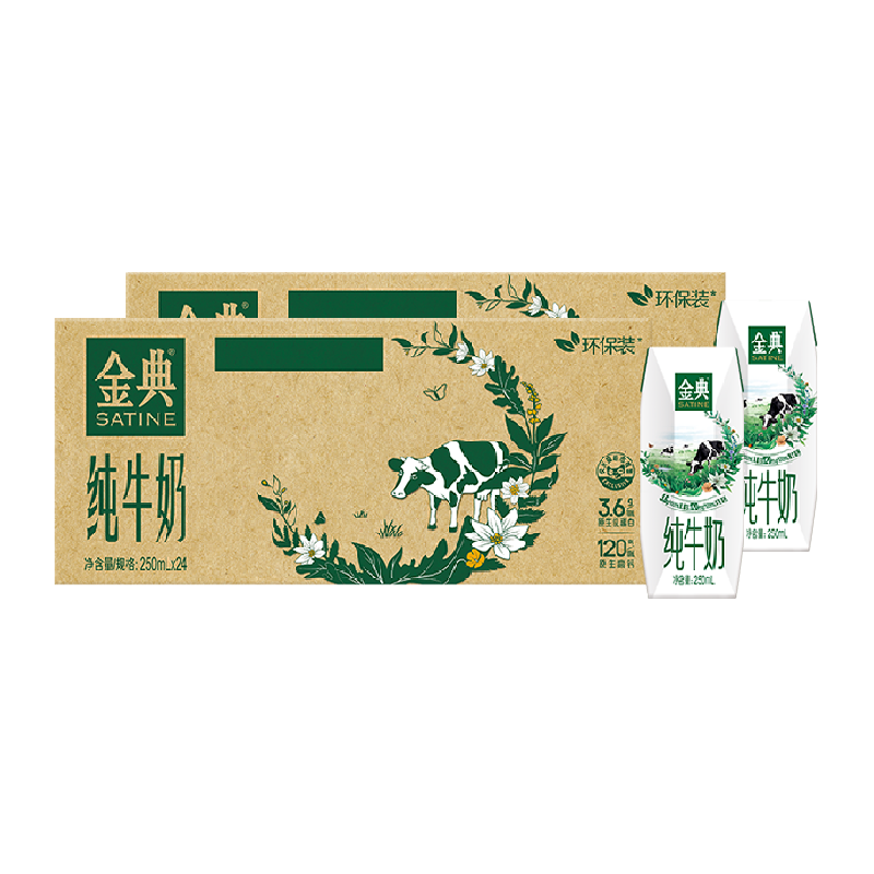 金典纯牛奶250ml*24*2箱3.6蛋白学生早餐环保装1月产 105.1元