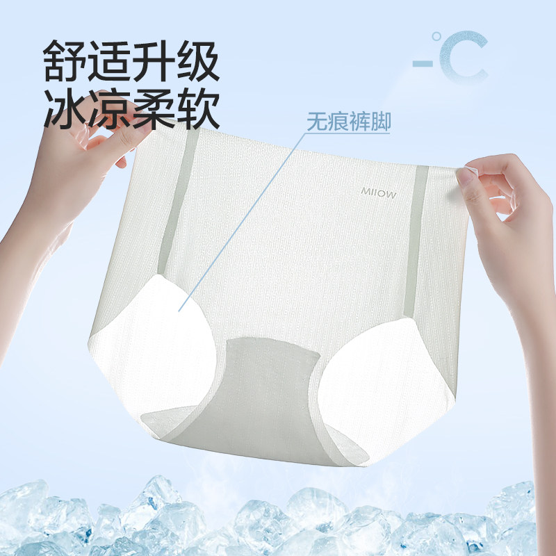 猫人女士内裤冰丝透气无痕女生纯棉抑菌裆夏季凉感薄款三角短裤头 17.9元