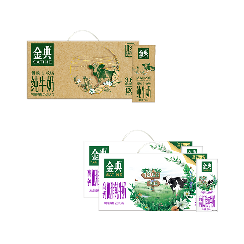 金典旗舰店高钙低脂纯牛奶*12盒*2提/纯牛奶250ml*12盒MS【2月 27.8元