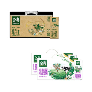 金典旗舰店高钙低脂纯牛奶*12盒*2提/纯牛奶250ml*12盒MS【2月
