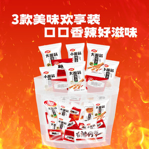 【时代少年团同款】卫龙缤纷辣条大礼包571g休闲大小面筋麻辣零食