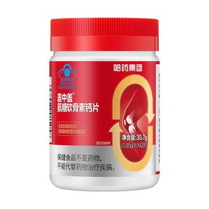 哈药盖中盖氨糖软骨素钙片中老年补钙护关节正品