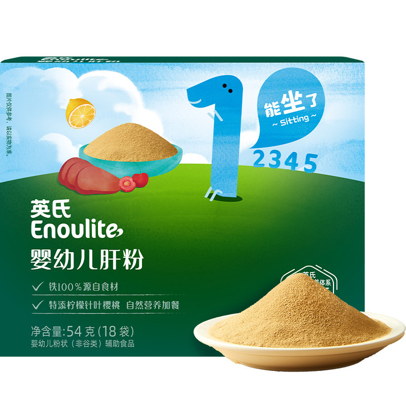 英氏猪肝粉婴幼儿食用辅食专用鸡肝鹅肝宝宝辅食婴儿拌饭调味粉* 78.75元