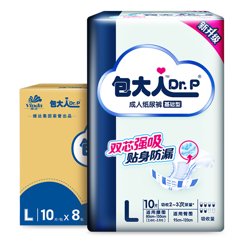 包大人基础型成人纸尿裤老人用尿不湿产妇老年人纸尿裤成人尿不湿 147.9元