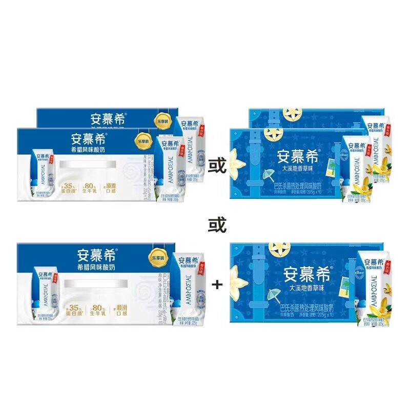 伊利旗舰店安慕希香草味酸奶205g*10盒*1箱营养酸牛奶整箱MS1月 26.8元