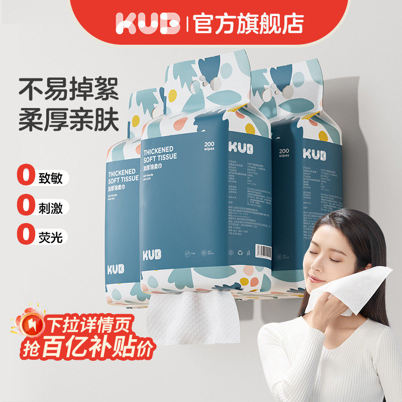 [下拉详情领优惠]可优比婴儿绵柔巾手口用非棉柔巾悬挂式洗脸巾 72元