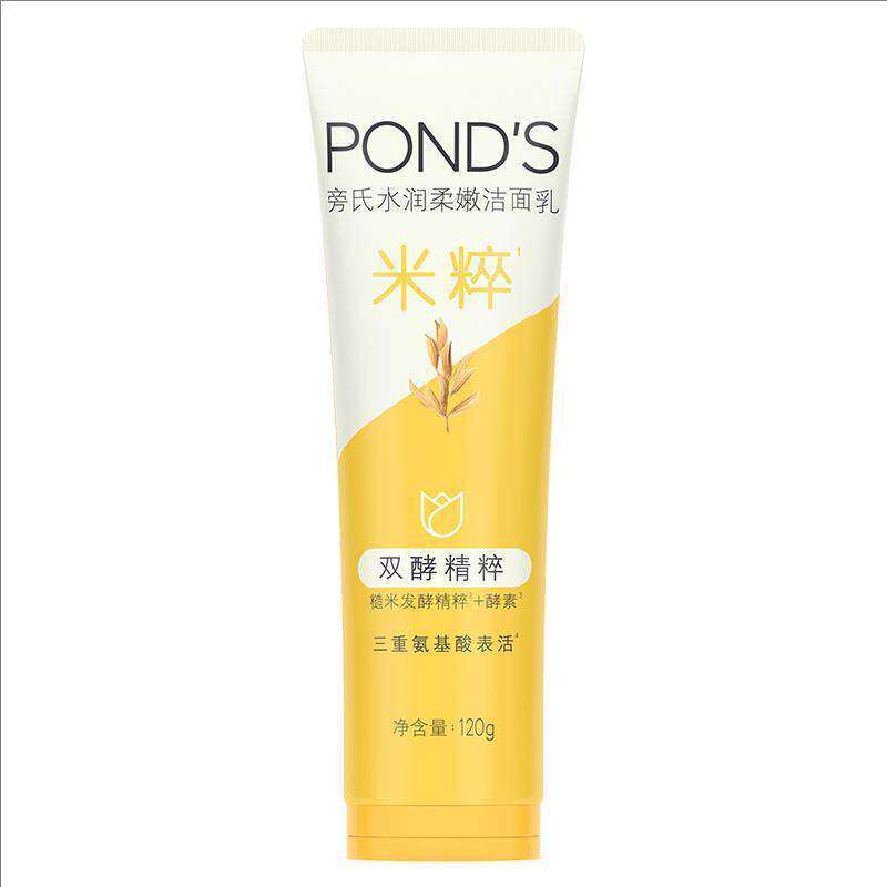 旁氏米粹洗面奶氨基酸系温和深层清洁保湿官方正品 18.9元