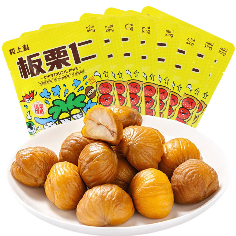 粒上皇_板栗仁45g组合多袋装板栗仁即食包装健康零食小吃旗舰店 27.88元