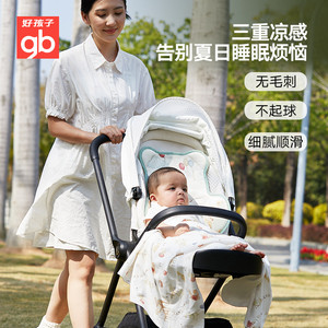 gb好孩子婴儿推车凉席儿童席子冰丝透气宝宝坐垫冰垫夏季婴儿床席