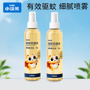 小浣熊 驱蚊花露水 200ml*2瓶