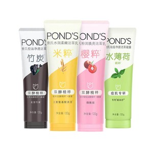 旁氏米粹洗面奶深层清洁不紧绷氨基酸系洁面乳清爽不紧绷组合囤货