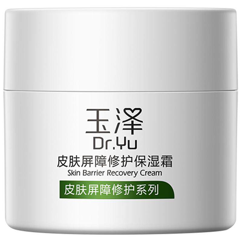 玉泽皮肤屏障修护面霜保湿霜干敏肌保湿改善泛红补水缓解干燥舒缓 80元