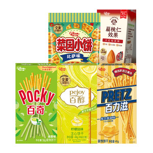 格力高百奇百力滋菜园小饼零食饼干食品礼包办公室下午茶口味任选