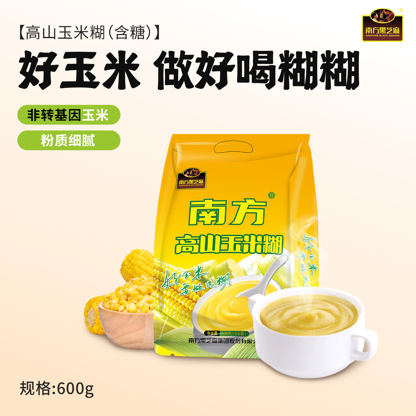 【香甜玉米糊】南方黑芝麻高山玉米糊/葛根山药玉米糊粥粗粮早餐 30.8元
