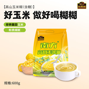 【香甜玉米糊】南方黑芝麻高山玉米糊/葛根山药玉米糊粥粗粮早餐