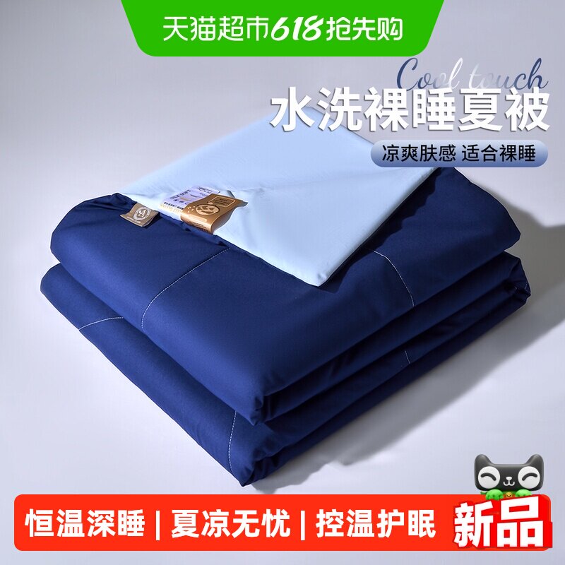 无印良品深睡控温夏凉被空调被学生宿舍单人春夏季被子可机洗夏被 79元