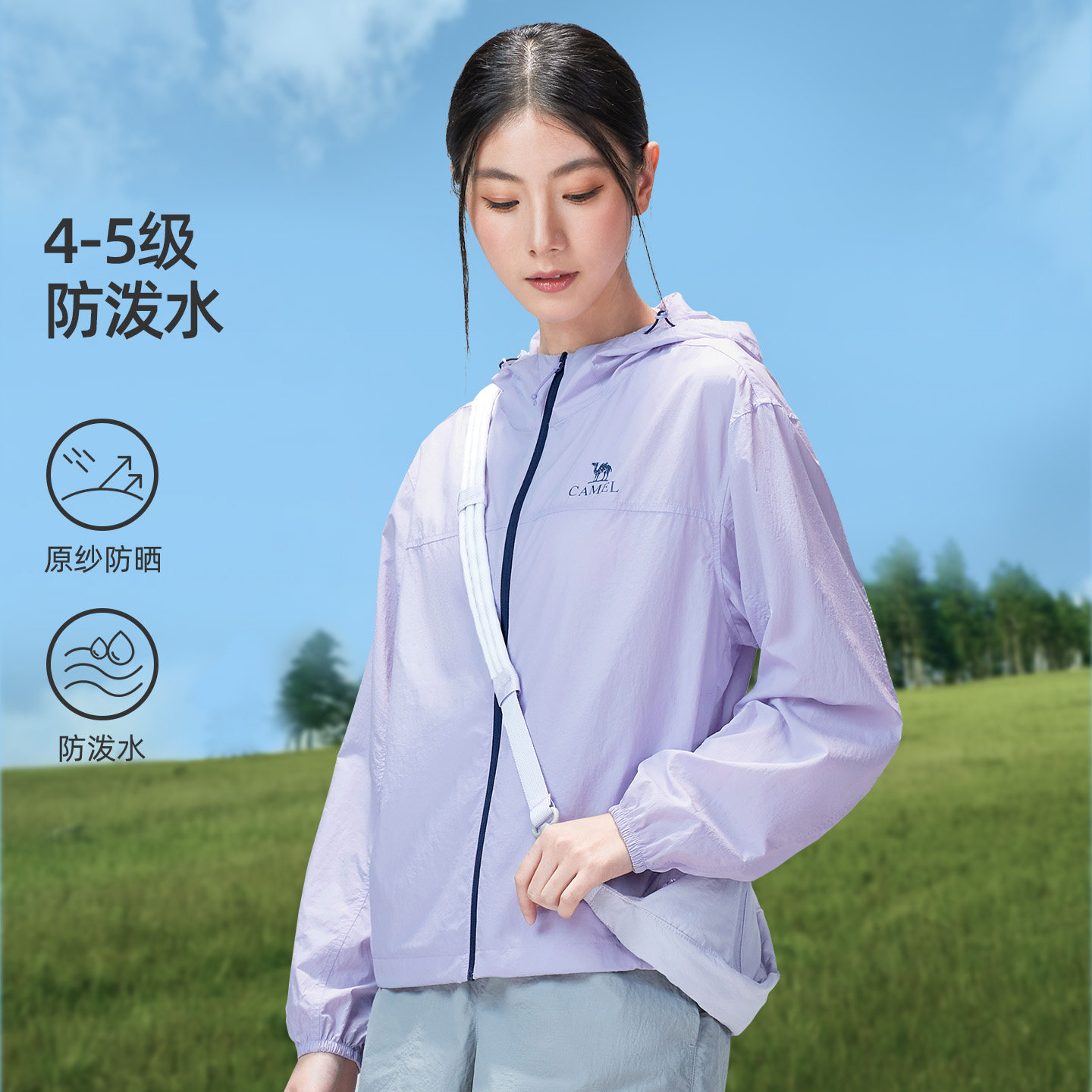 骆驼沐光 | 户外防晒衣26夏季女款轻薄透气皮肤衣防晒服运动外套 159元