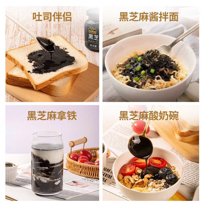 【配料只有黑芝麻】南方纯黑芝麻酱醇香高钙高蛋白质吐司面包调味 22.8元