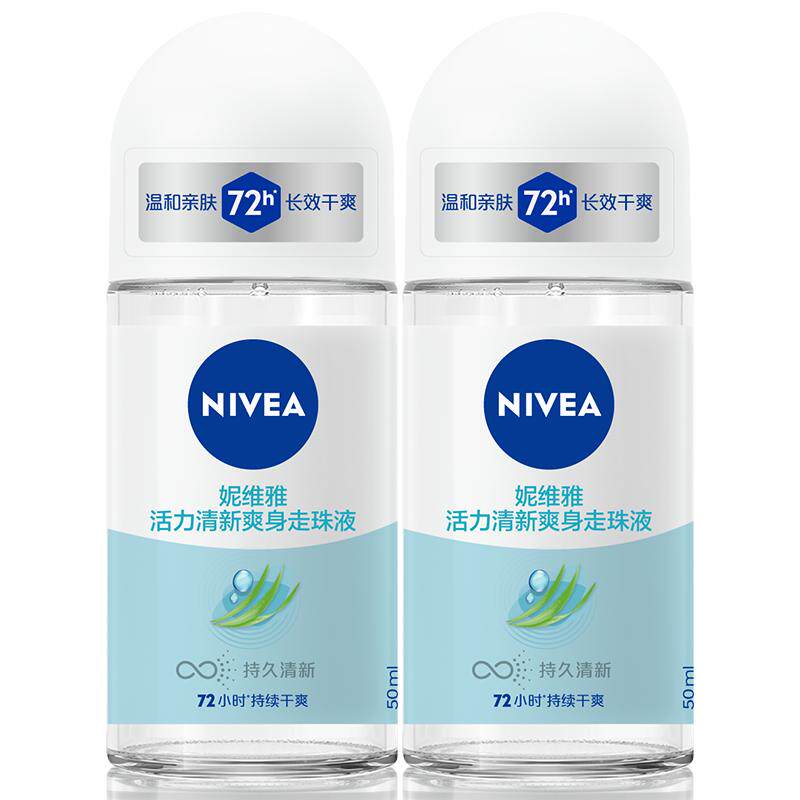 【孙颖莎同款】妮维雅活力清新走珠液止汗露膏剂腋下除臭持久抑汗 24.7元