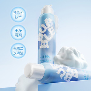 ZEESEA滋色卸妆泡泡油深层清洁眼唇脸卸妆养肤温和配方净颜不紧绷