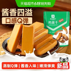 良品铺子鸡蛋干酱香味独立小包装豆干办公室网红休闲零食早餐小吃