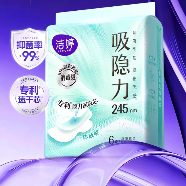 洁婷吸隐力速干卫生巾日夜组合姨妈巾官方旗舰店正品XZ 39.9元