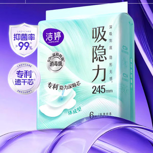 洁婷速干芯消毒级吸隐力0感吸卫生巾芯体革新日夜组合官XZ