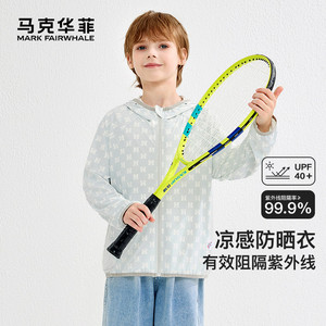 马克华菲夏季款儿童防晒衣服轻薄款女童宝宝透气空调服连帽娜jz