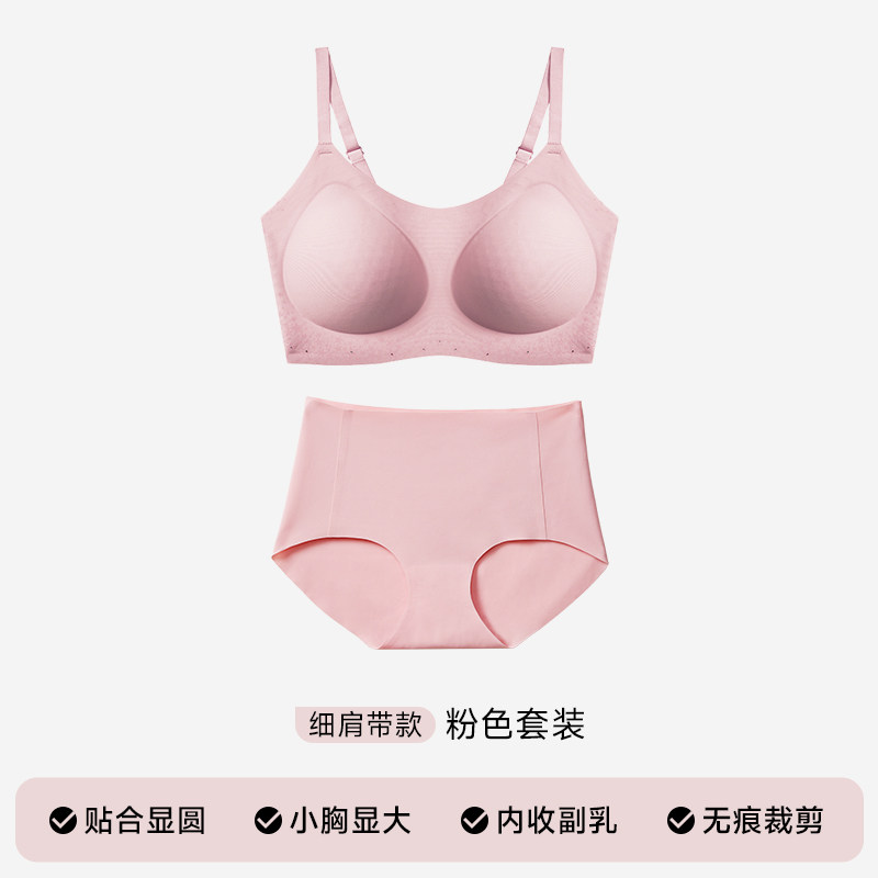 猫人蜂巢杯轻薄透气内衣防滑无痕无钢圈贴肤聚拢背心式女士文胸 39.15元